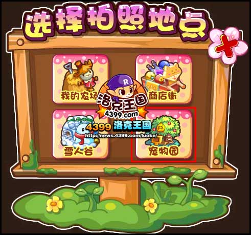 洛克王国稻草人的明星梦