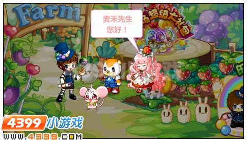 奥比岛甜蜜农场情缘