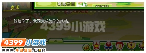奥比岛甜蜜农场情缘