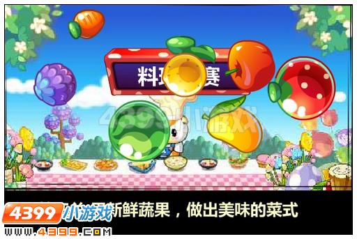 奥比岛甜蜜农场情缘