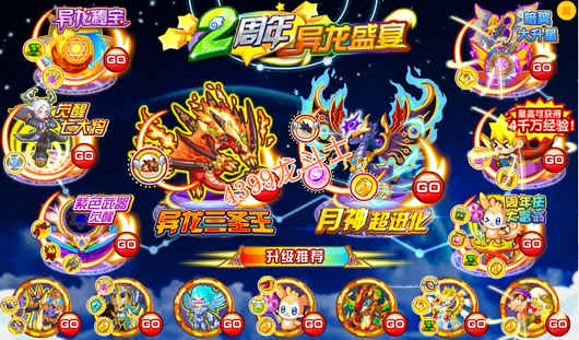 龙斗士两周年异龙盛宴 4.12攻略汇总