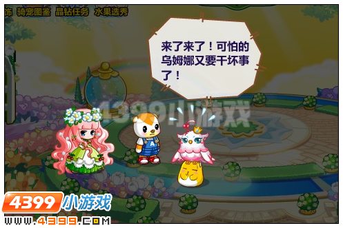 奥比岛平民王妃驯兽记