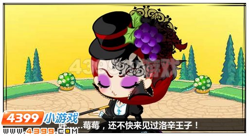奥比岛平民王妃驯兽记