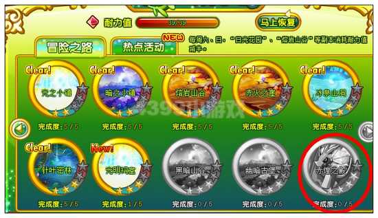 奥雅之光炎星龙在哪 怎么得