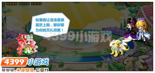 奥比岛平民王妃驯兽记