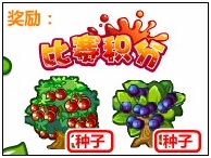 奥比岛田园知识大挑战