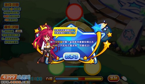 奥奇传说星辰在哪 怎么抓