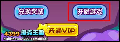 洛克王国猪蜻蜓的追星之旅