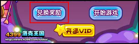 洛克王国猪蜻蜓的追星之旅