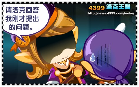 洛克王国从心启动 梦想依旧