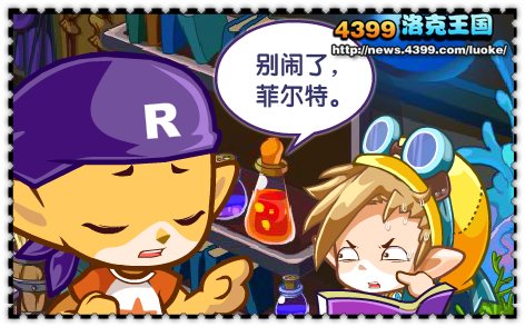 洛克王国从心启动 梦想依旧