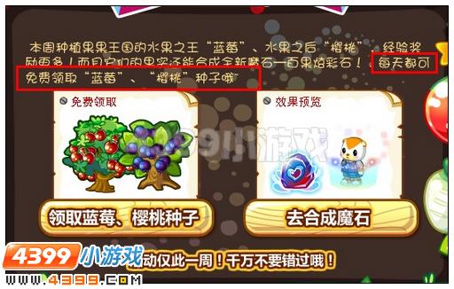 奥比岛农场超值大礼包
