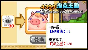 洛克王国嘟嘟猪在哪抓 嘟嘟猪怎么抓