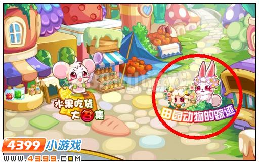 奥比岛田园动物的踪迹