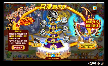 龙斗士暗影月神怎么得