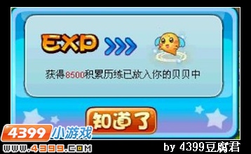 卡布西游倒霉的精精