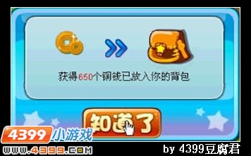 卡布西游倒霉的精精