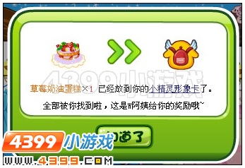 奥比岛4月12日周刊找找看