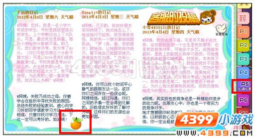 奥比岛4月12日周刊找找看