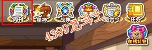 龙斗士周刊100期礼包怎么得