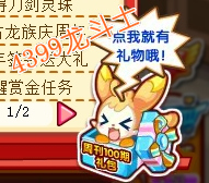 龙斗士周刊100期礼包怎么得