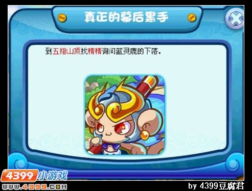 卡布西游真正的幕后黑手