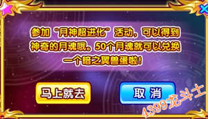 龙斗士月神超进化