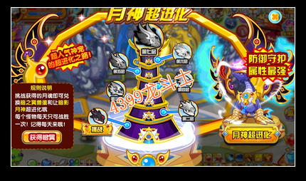 龙斗士月神超进化
