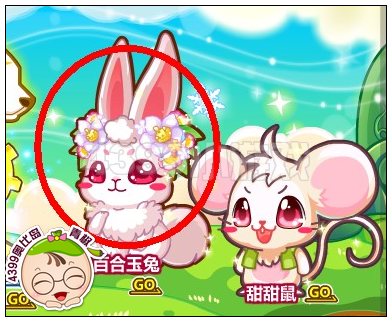 奥比岛百合玉兔幼仔怎么得