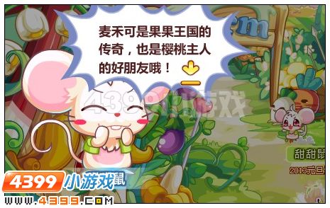奥比岛甜蜜农场情缘