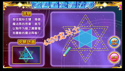 龙斗士暗影大升星 星能魔法阵免费升星