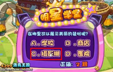 洛克王国在哪里可以展示美丽的装扮?
