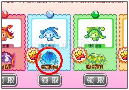 奥雅之光水蓝披肩在哪 怎么得