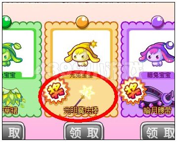 奥雅之光光明魔法棒在哪 怎么得