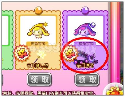 奥雅之光暗月腰带在哪 怎么得