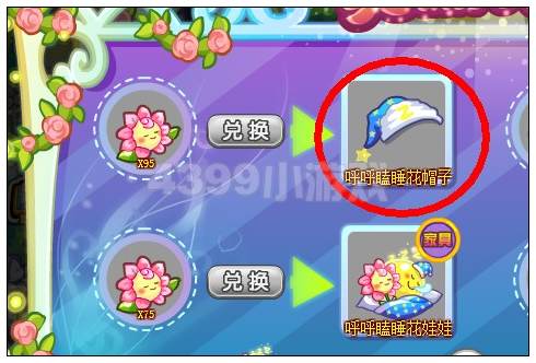奥雅之光呼呼瞌睡花帽子在哪 怎么得