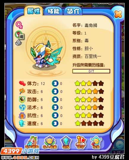卡布西游毒角刺狮在哪 怎么得