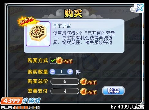 卡布西游毒角刺狮在哪 怎么得