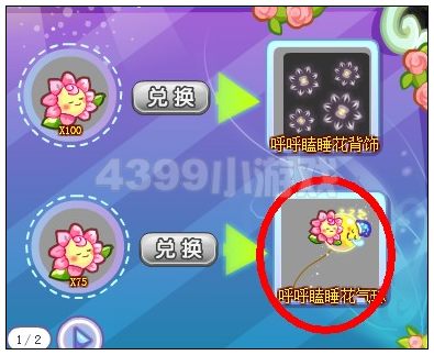 奥雅之光呼呼瞌睡花气球在哪 怎么得