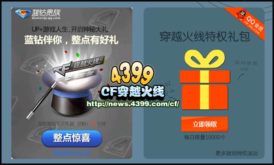 CFUP游戏人生 看看你在穿越火线的战绩吧