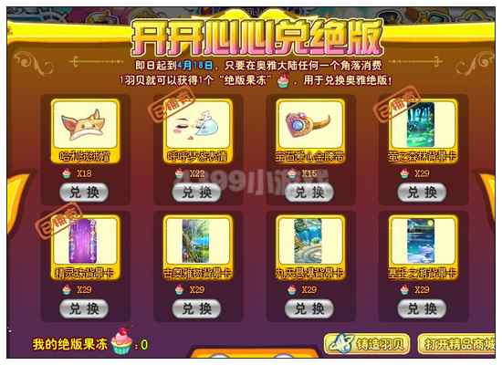 奥雅之光绝版疯狂大回归