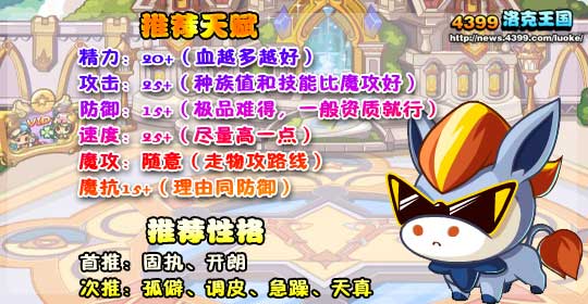 洛克王国艾美丽练级和鉴定