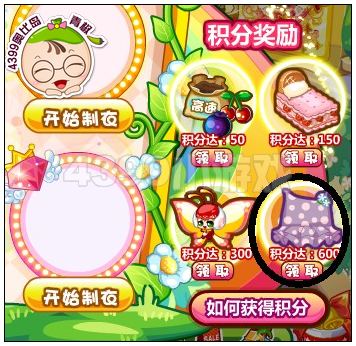 奥比岛可爱点点蛋糕裙怎么得