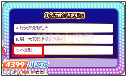 奥比岛田园知识大挑战