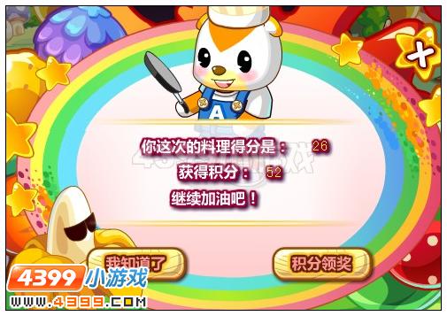 奥比岛天下第一水果料理王