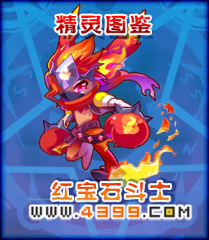 奥雅之光红宝石斗士在哪 怎么得