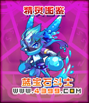 奥雅之光蓝宝石斗士在哪 怎么得