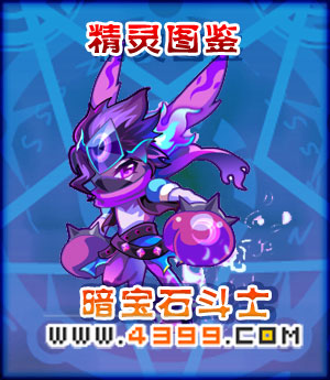 奥雅之光暗宝石斗士在哪 怎么得