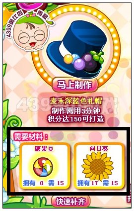 奥比岛麦禾深蓝色礼帽怎么得