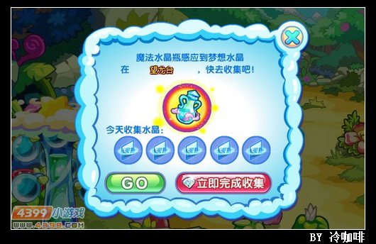 奥奇传说周年梦想树